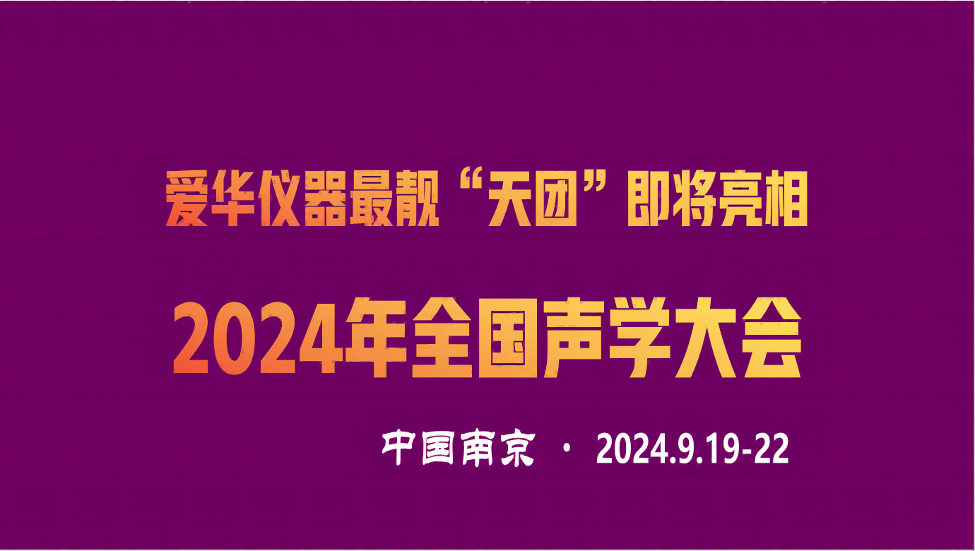 yth游艇会仪器
